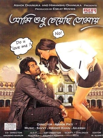 Aami Shudhu Cheyechhi Tomay poster - Find streaming availability