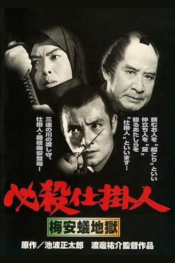Professional Killers – Assassin's Quarry poster - Find streaming availability