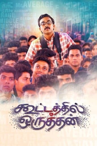 Kootathil Oruthan poster - Find streaming availability