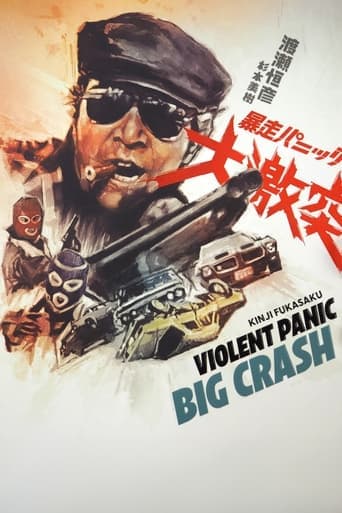 Violent Panic: The Big Crash poster - Find streaming availability