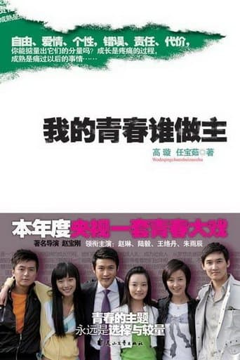 My Youthfulness poster - Find streaming availability