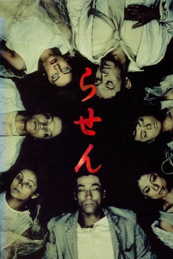 Spiral poster - Find streaming availability