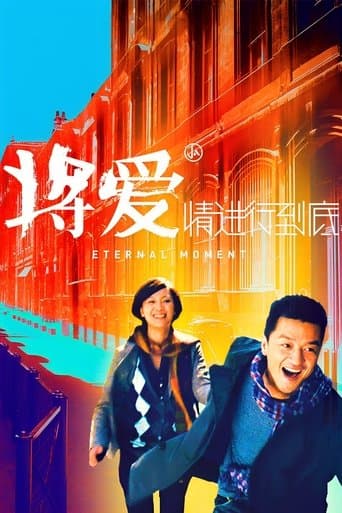 Eternal Moment poster - Find streaming availability