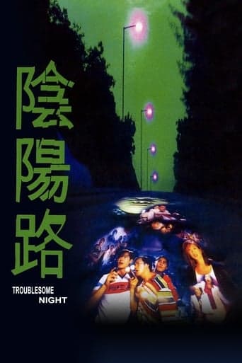 Troublesome Night poster - Find streaming availability