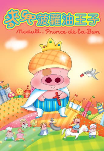 McDull, Prince de la Bun poster - Find streaming availability