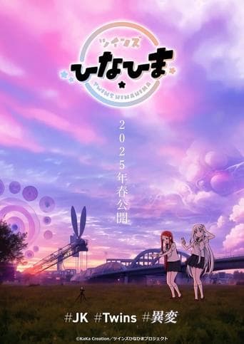 Twins Hinahima poster - Find streaming availability