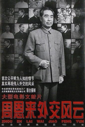 Zhou Enlai's Diplomatic Career poster - Find streaming availability