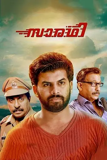 Saaradhi poster - Find streaming availability