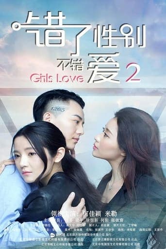 Girls Love: Part 2 poster - Find streaming availability