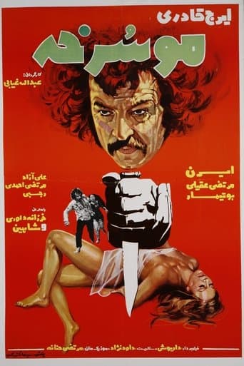 The Red-Haired poster - Find streaming availability