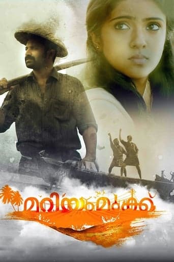 Mariyam Mukku poster - Find streaming availability