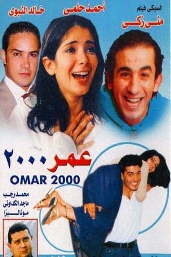 Omar 2000 poster - Find streaming availability