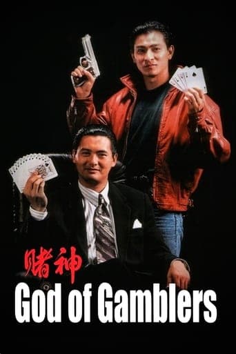 God of Gamblers poster - Find streaming availability