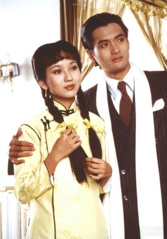 上海灘 poster - Find streaming availability