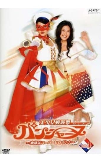 Socialite Belle Panchanne: The Wife Is a Superheroine! poster - Find streaming availability
