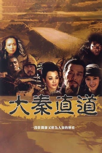 Expressway of First Empire poster - Find streaming availability