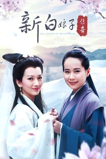 The Legend of White Snake poster - Find streaming availability