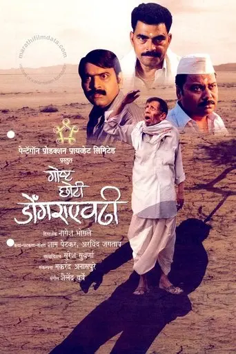 Story As Insignificant As A Mountain poster - Find streaming availability