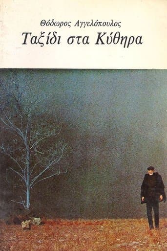 Voyage to Cythera poster - Find streaming availability