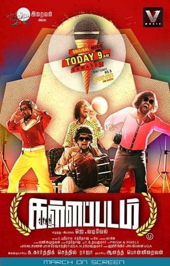 Kallappadam poster - Find streaming availability