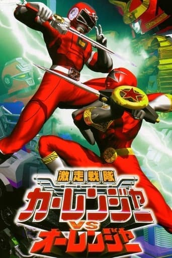 Gekisou Sentai Carranger vs Ohranger poster - Find streaming availability