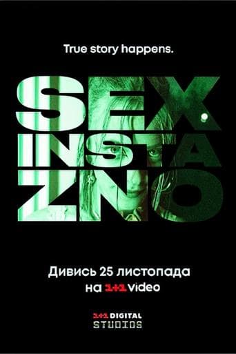 Sex, Insta & ZNO poster - Find streaming availability