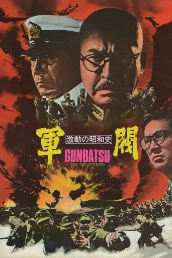 The Militarists poster - Find streaming availability