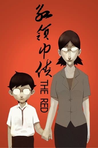 红领巾侠 poster - Find streaming availability