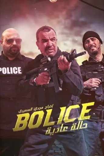 Bolice poster - Find streaming availability