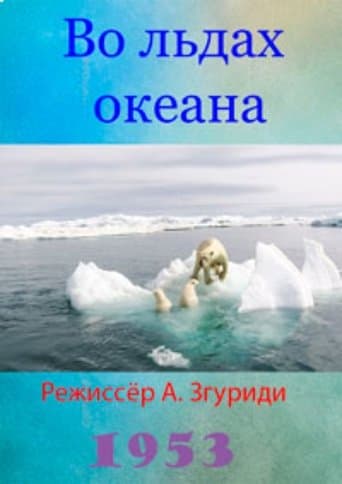 Life in the Arctic poster - Find streaming availability