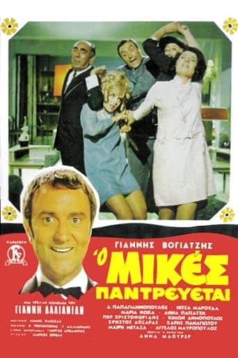 Mikes Is Getting Married poster - Find streaming availability