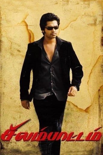 Silambattam poster - Find streaming availability