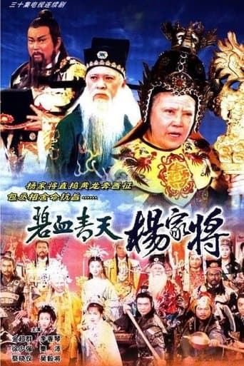 Heroic Legend of The Yang'S Family poster - Find streaming availability