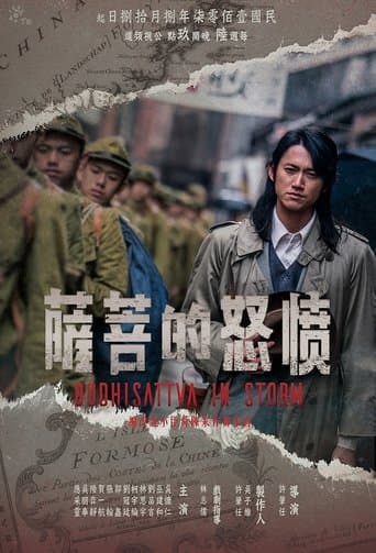 Bodhisattva in Storm poster - Find streaming availability