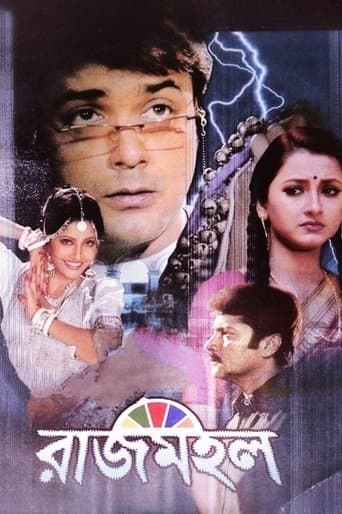 Rajmohol poster - Find streaming availability