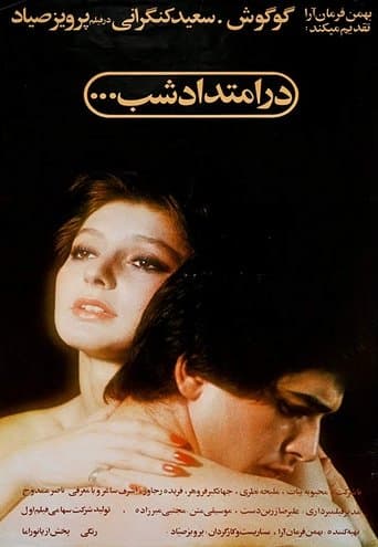 Along the Night poster - Find streaming availability