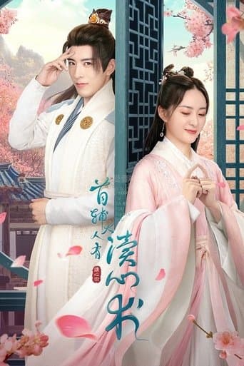 The Shoufu Can Read Mind poster - Find streaming availability