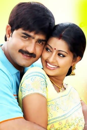 Evandoi Sreevaru poster - Find streaming availability