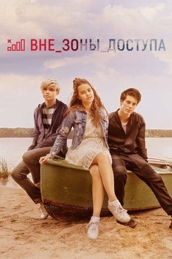 Unreachable poster - Find streaming availability