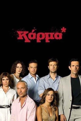 Karma poster - Find streaming availability