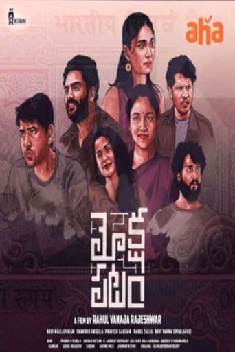 Mokshapatam poster - Find streaming availability