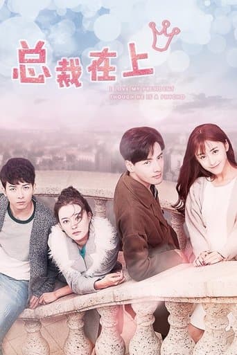 I Love My President Though He Is a Psycho poster - Find streaming availability
