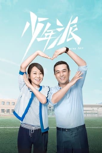 Growing Pain poster - Find streaming availability