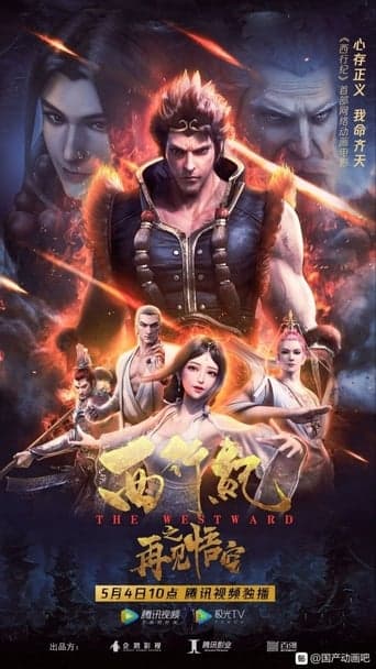 The Westward: Good Bye, Monkey King poster - Find streaming availability