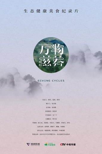 Giving Cycles poster - Find streaming availability