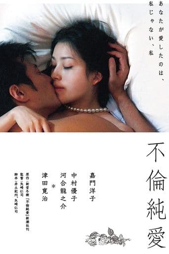Love and Treachery poster - Find streaming availability