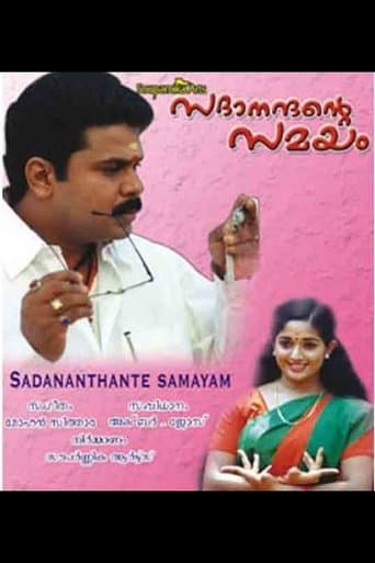 Sadanandante Samayam poster - Find streaming availability