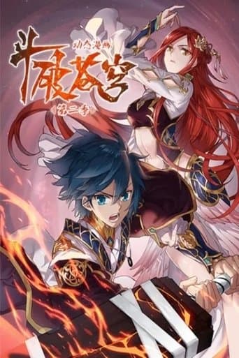 Đấu Phá Thương Khung 2D poster - Find streaming availability