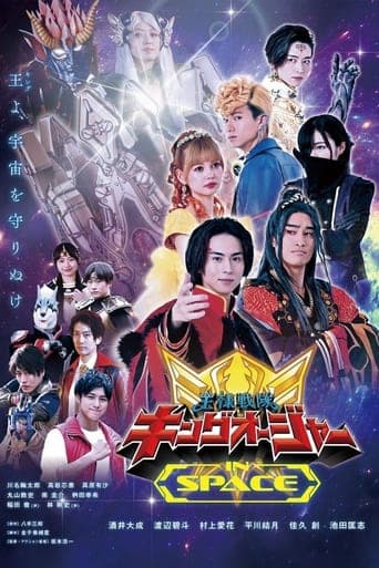 Ohsama Sentai King-Ohger IN SPACE poster - Find streaming availability