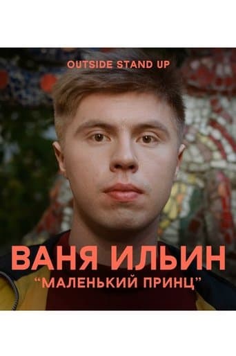 Ivan Ilyin: The Little Prince poster - Find streaming availability